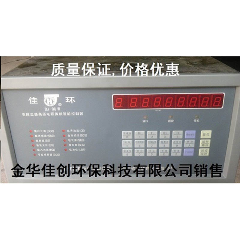 崇安DJ-96型电除尘高压控制器